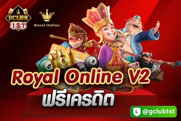 royal online
